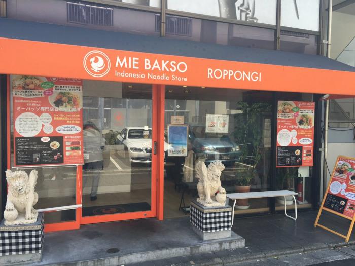 5 Restoran  Khas Indonesia  yang Ada di  Jepang antaranusa com