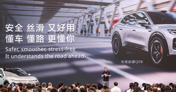 Changan Officially Launches SDA Pilot to Deliver Safer, Smoother and Stress-Free Intelligent Driving