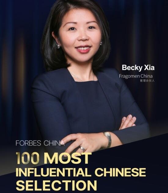 Fragomen: Becky Xia Named Among the "Top 100 Most Influential Chinese Elites for 2025"